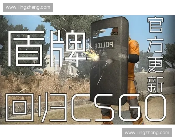 《CSGO盾牌使用技巧及战略分析 带你掌握战场优势》